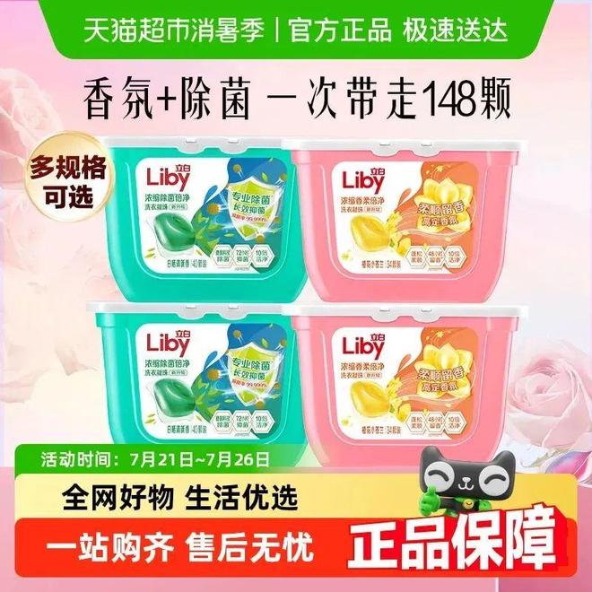线上TOP金品榜——洗衣凝珠、进口巧克力”pg电子中国网站【