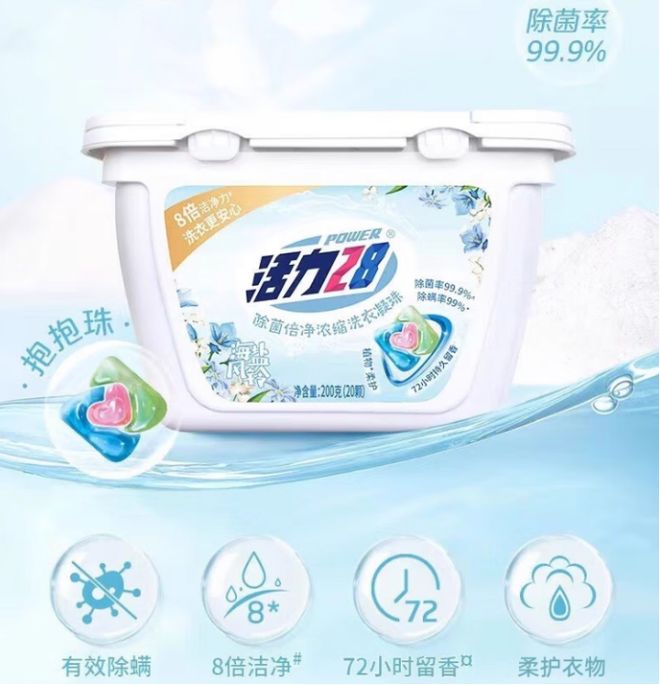 的洗衣凝珠精准适配多元家清需求pg电子平台兼顾去污与护衣好用(图2)