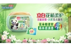 些？立白这三款不仅好溶解还自带高级香氛p